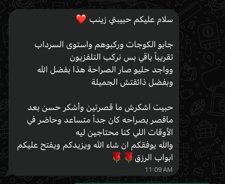 Client feedback for Hamad Town